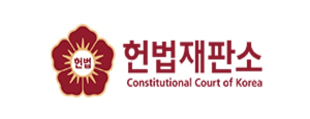 헌법재판소